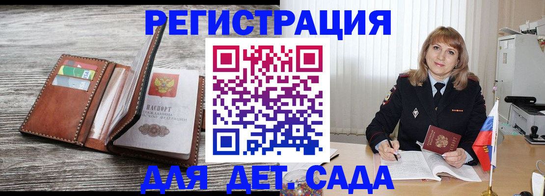 временная регистрация госуслуги в Порхове